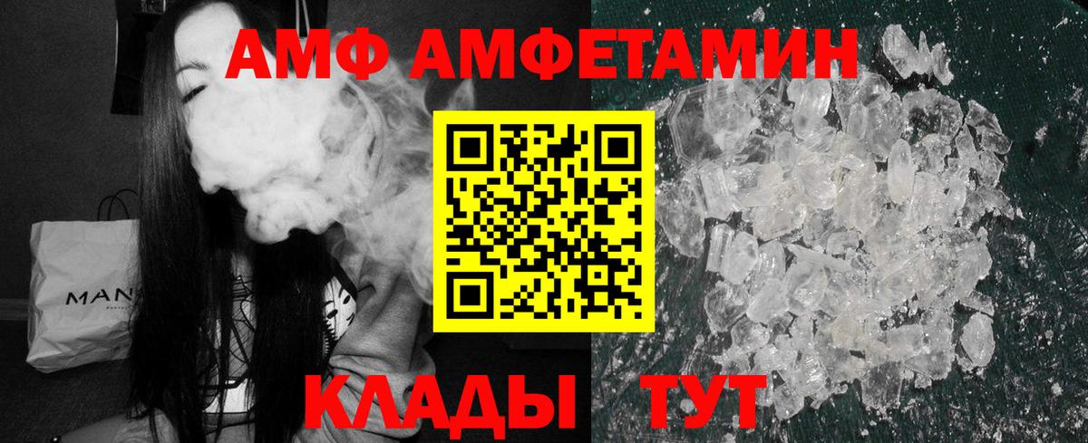 Амфетамин  АМФ 98%  Вход с VPN  Краснокаменск  Амфетамин 