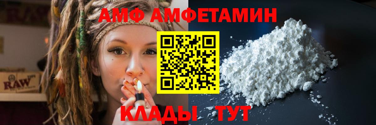 АМФЕТАМИН 98% Краснокаменск