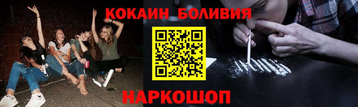 COCAIN Fish Scale Краснокаменск