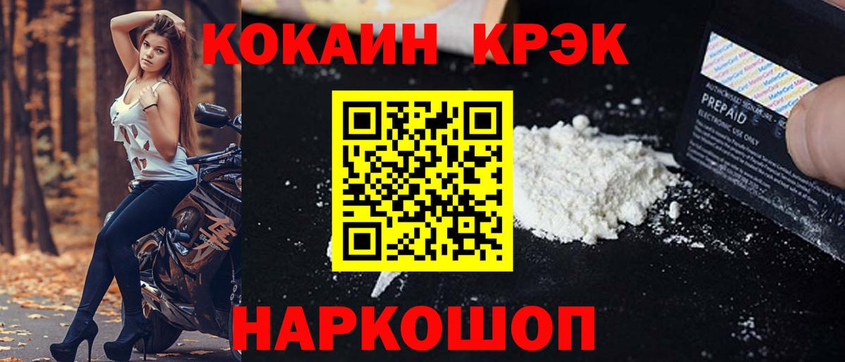 Cocaine 97%  COCAIN Эквадор  COCAIN  Краснокаменск  Вход с VPN 