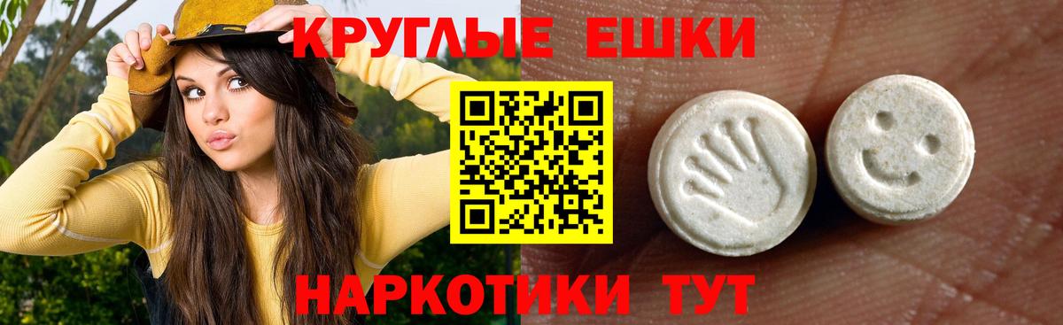 Экстази 99% Краснокаменск