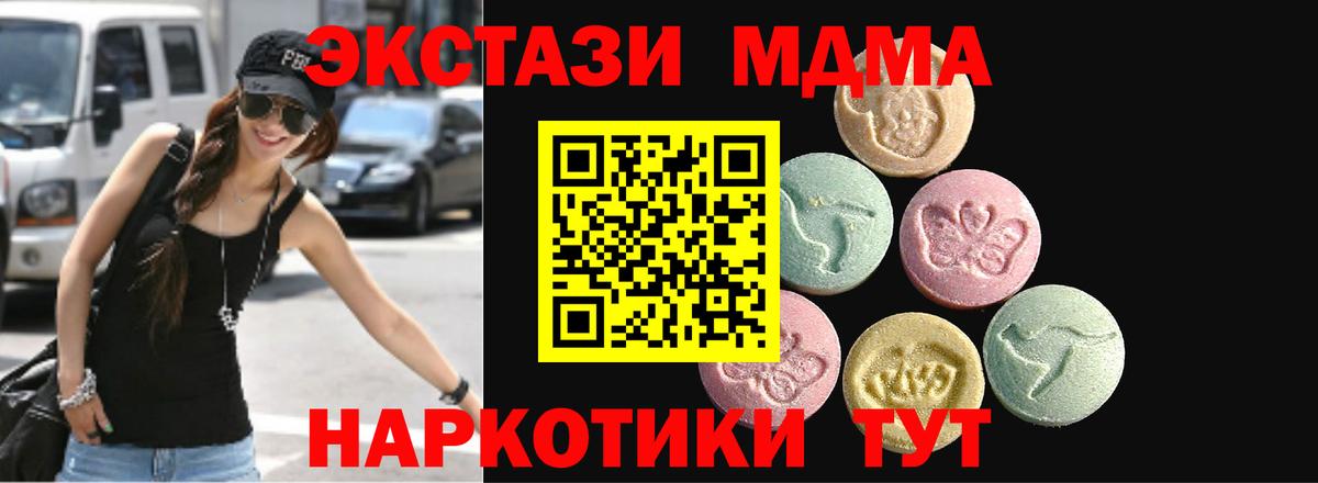 ЭКСТАЗИ Punisher  ЭКСТАЗИ 300 mg  Ecstasy  гидра маркетплейс  Краснокаменск  Вход с VPN 