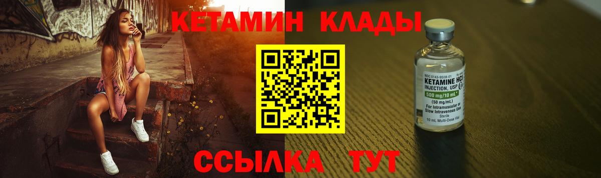 ссылка на мегу зеркало  Вход с VPN  Краснокаменск  КЕТАМИН ketamine 