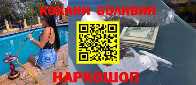 кокаин перу Камышлов