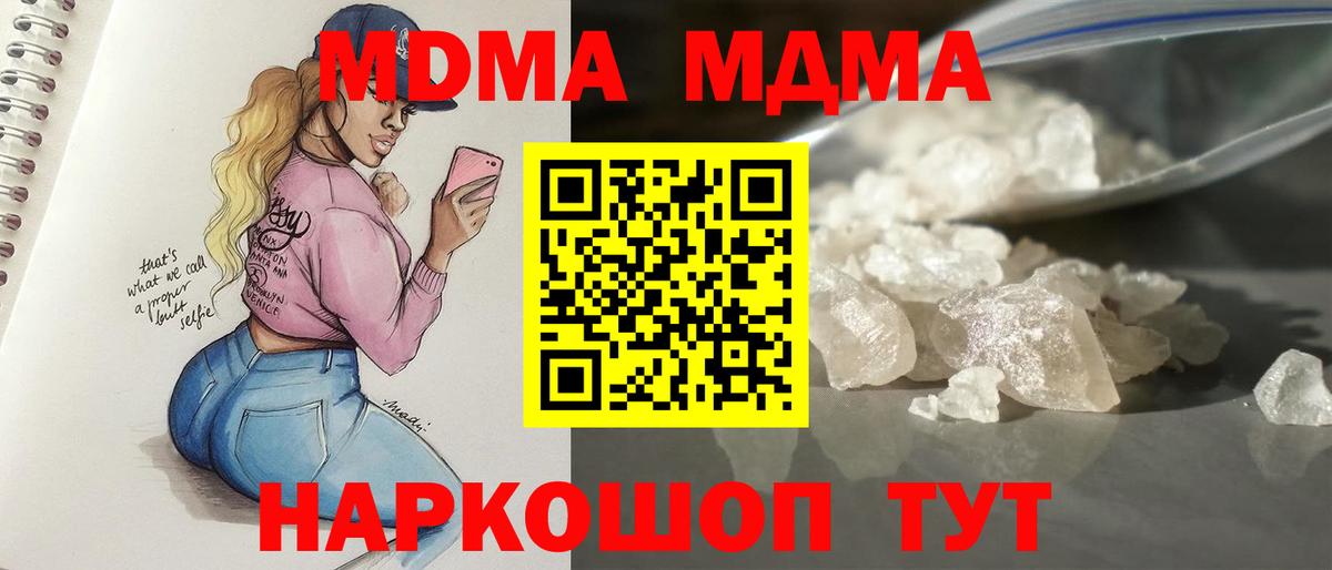MDMA  Вход с VPN  МДМА VHQ  Краснокаменск  МДМА VHQ 