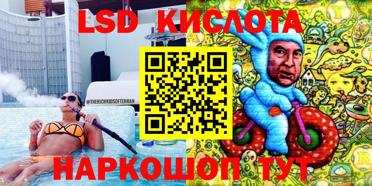 Краснокаменск  Наркотические марки  Вход с VPN  Наркотические марки 1,8мг 